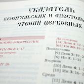 Библия с неканоническими книгами 088 DCTI (Вишневый переплет)